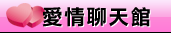 免費LIVE視訊